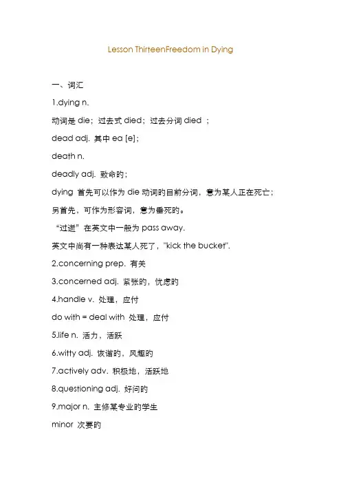 2022年自考综合英语课程讲义全下册