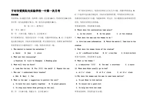 高一英语上学期第一次阶段检测试题高一全册英语试题