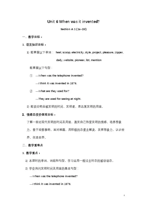 Unit 6 When was it invented 教案