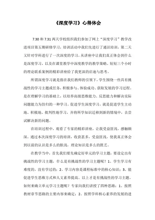 《深度学习》心得体会