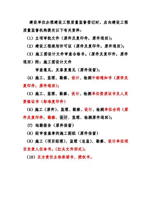 质量备案需要资料