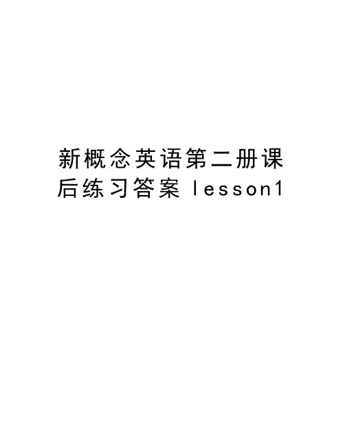 新概念英语第二册课后练习答案lesson1教学提纲