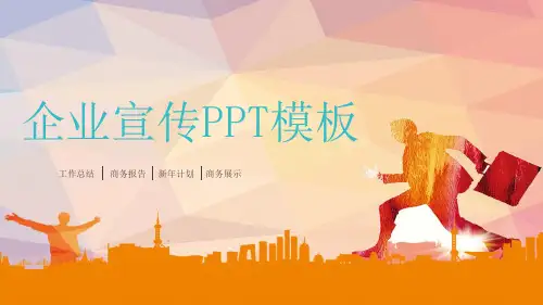 公司简介模板图医美PPT