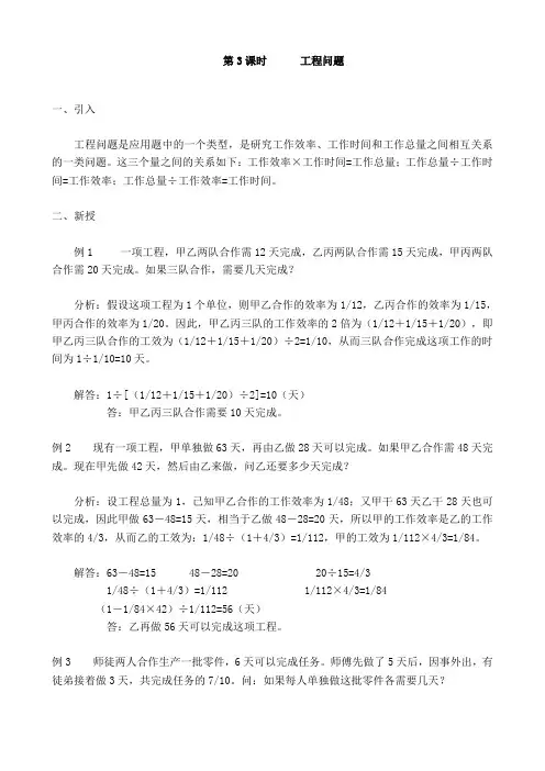 六年级数学培优训练3