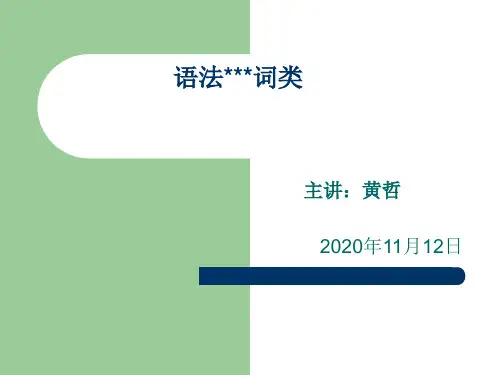 语法-名词和名词所有格