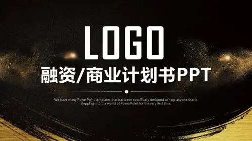 商业计划书ppt讲解