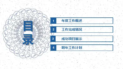 2019蓝色中国风商务汇报PPT模版