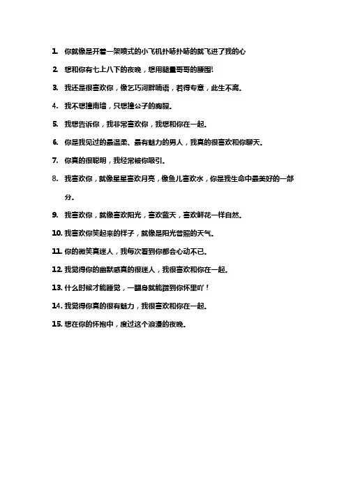 怎样撩男生的唯美句子简短
