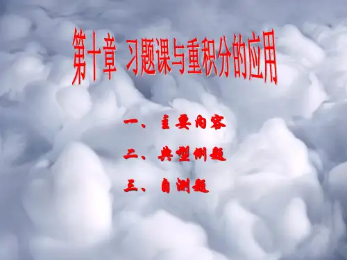 习题课