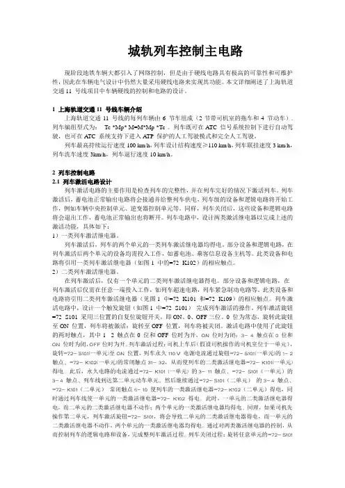 控制电路