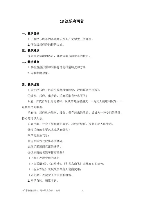 汉乐府两首-《饮马长城窟行》《上邪》