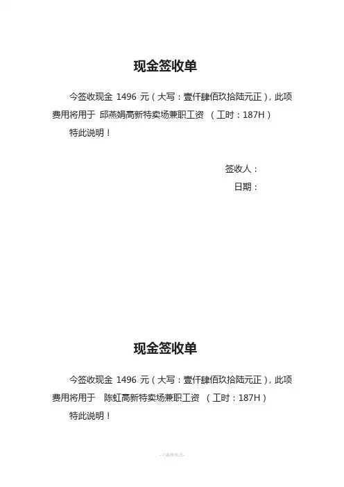 现金签收单