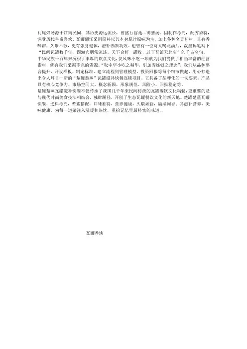 湖北楚罐楚蒸瓦罐煨汤源于江南民间