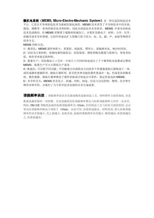 名词释义