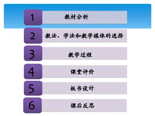动能和动能定理说课ppt课件