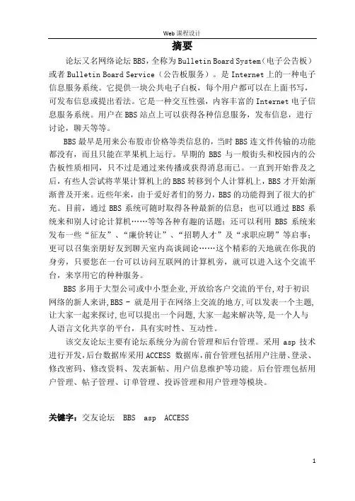 完整web课程设计
