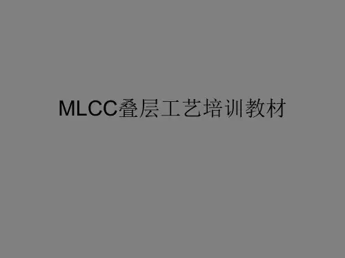 MLCC叠层工序工艺培训分解