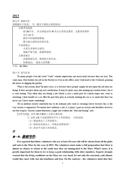 2013-2011广东高考英语作文范文