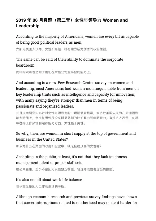 2019 年 06 月英语四级阅读真题(第二套)