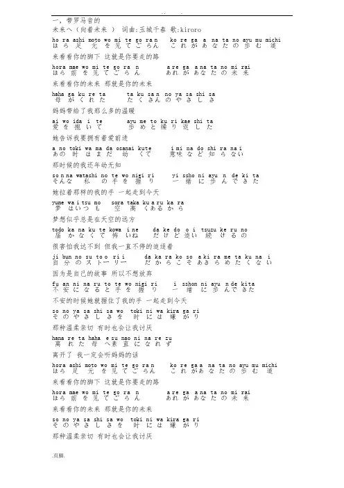 最全后来日文版歌词含罗马拼音和中文翻译