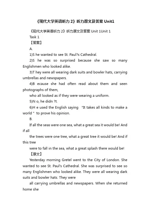 《现代大学英语听力2》听力原文及答案Unit1