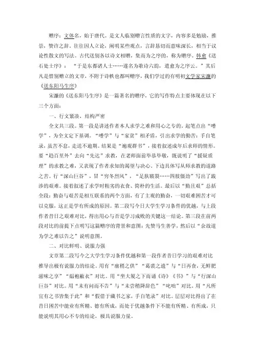 赠序——精选推荐