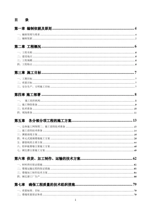 五棵松体育馆施工组织设计