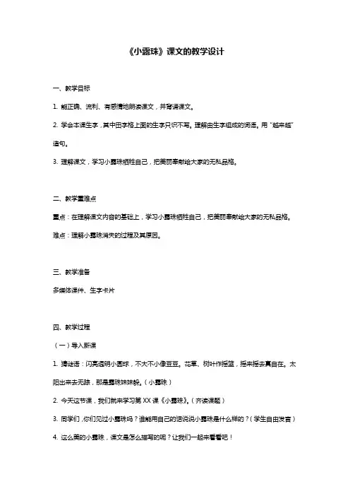 帮我早读书中班下册第四单元
