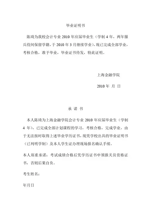 毕业证明书