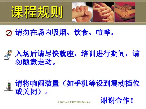 EQ情商与管理培训课件PPT(共-40张)