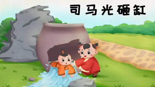 部编版《王戎不取道旁李》PPT课件