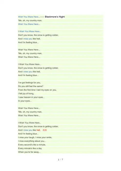 歌曲”Wish-You-Were-Here“中英文