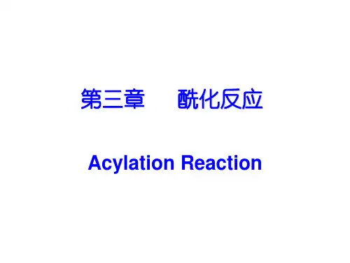 药物合成反应_第三章___酰化反应2