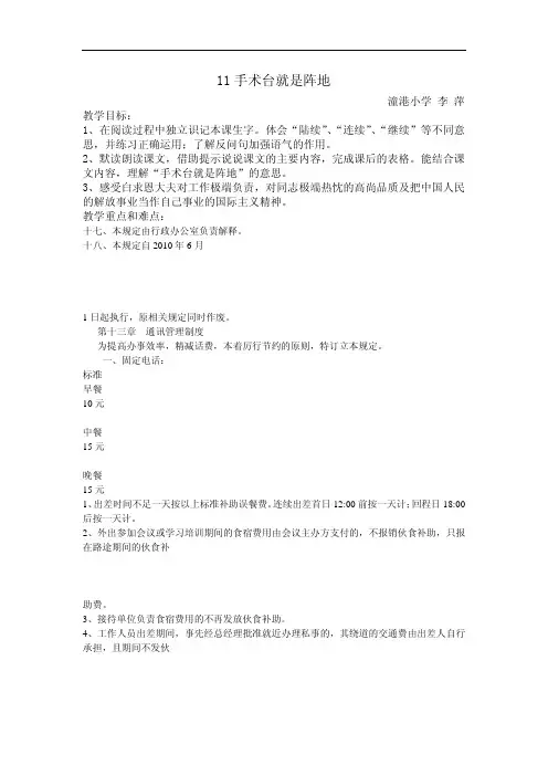11手叫民术台就是阵地