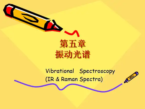 分子的振动-转动光谱