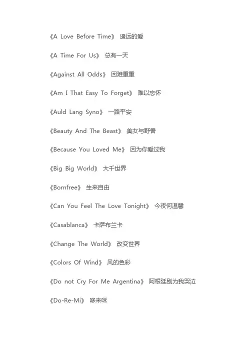 奥斯卡金曲