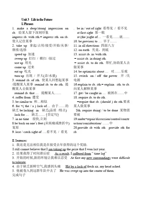 高中必修5 Unit3-5复习教案
