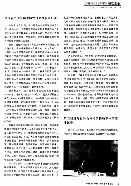 第五届迅时行动勃林格殷格翰卒中研究奖揭晓