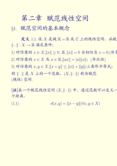 泛函