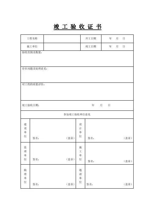 城市污水处理厂全套表格
