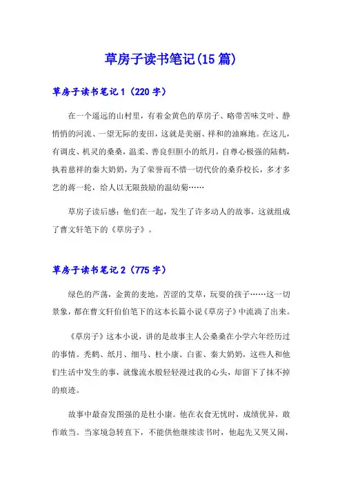 草房子读书笔记(15篇)