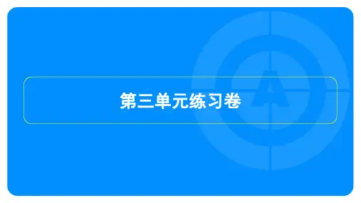 2023年秋季部编版九年级上册语文第三单元检测试卷及答案