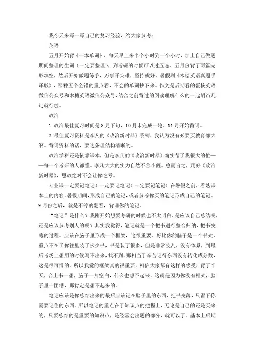 2021中国传媒大学互联网信息考研真题经验参考书