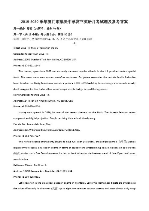 2019-2020学年厦门市集美中学高三英语月考试题及参考答案