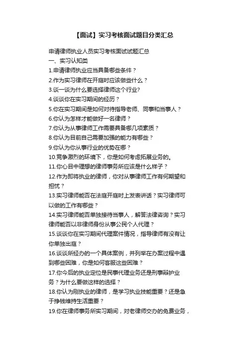 【面试】实习考核面试题目分类汇总