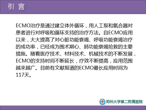 ecmo的镇静与镇痛
