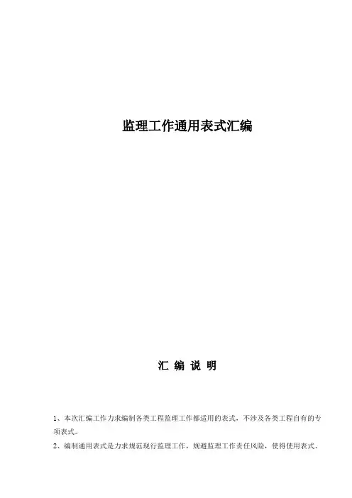 上海市建筑工程资料A、B、C类全套范本空白表格