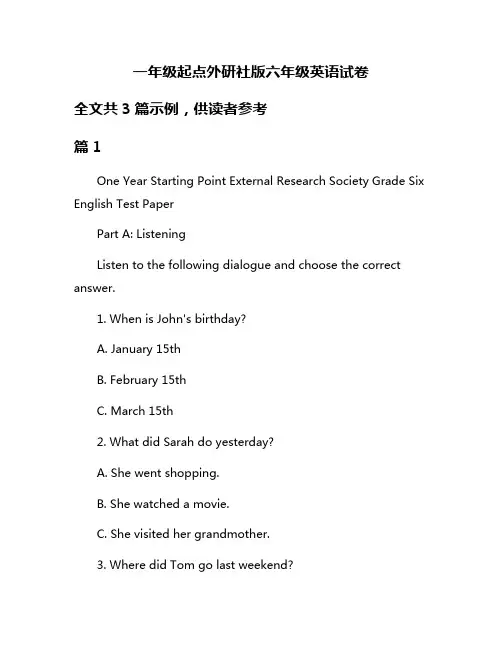 一年级起点外研社版六年级英语试卷