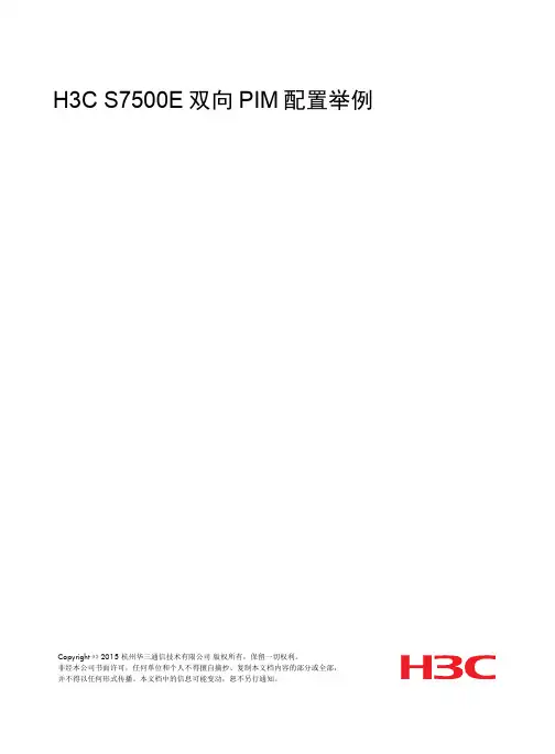 【VIP专享】H3C_S7500E双向PIM典型配置举例