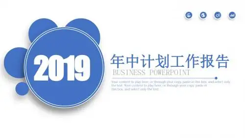 房地产推介会房地产促销会ppt